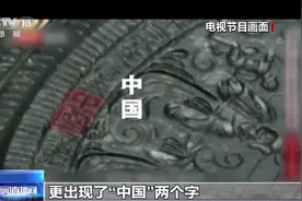 公安部督办文物大案：昭君出塞铜镜的身世之谜图片