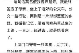 山东中考满分作文《归乡》，行云流水又感人至深图片