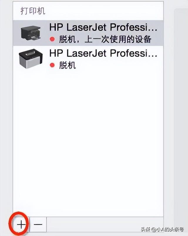 电脑如何连接打印机进行无线打印？小A来教你！