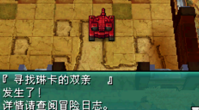 NDS重装机兵2:重制版——渴望酒吧篇章