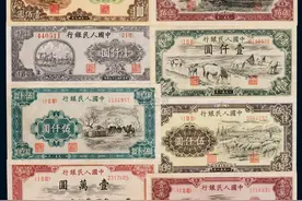 建国前的100元纸币，如今价值12000万美元，溢价800倍！谁家有图片
