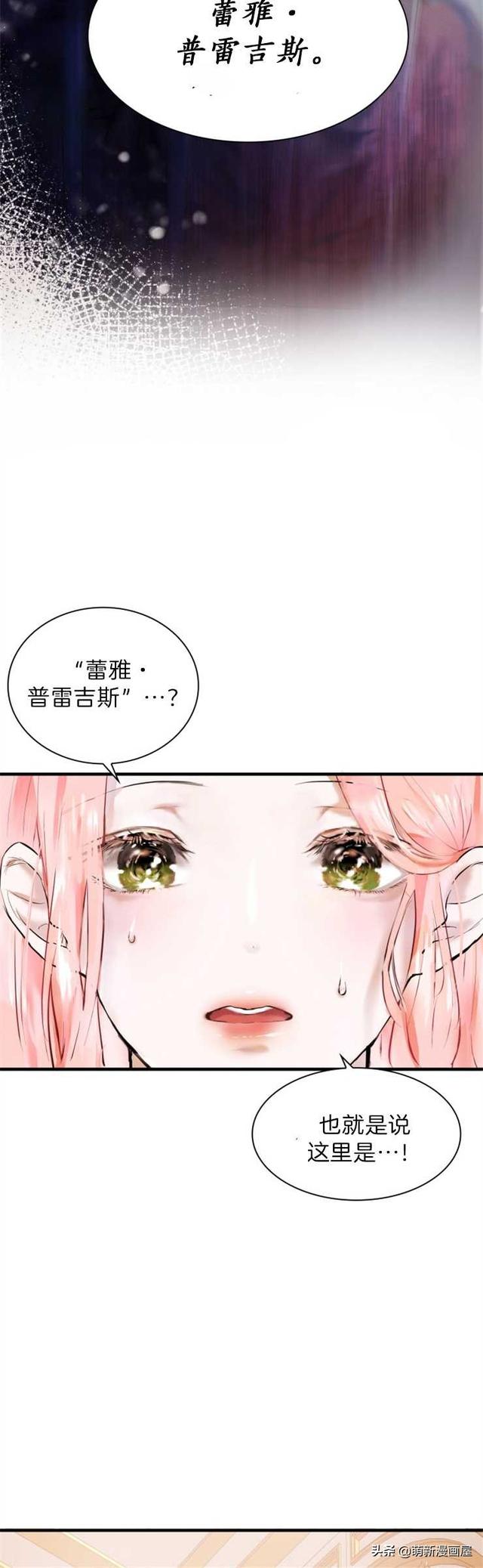 「漫画」韩漫-我们解除婚约吧 1-2