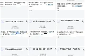经常收到这些短信：注意您可能被不法分子盯上了图片