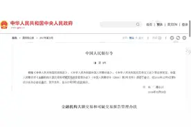 个人转账超5万，银行会向税务机关传递数据？图片