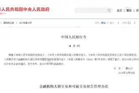 个人转账超5万，银行会向税务机关传递数据？图片