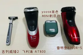 我正在使用的4款剃须刀使用体验分享（飞利浦、有色、吉列等）图片
