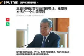 中方代表刚离开，英方电话又打到北京，中美之间，英国态度要变？图片