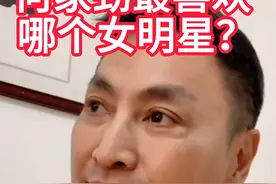 何家劲细数6位最喜爱女明星！第一次见林青霞呆住，最难忘余安安图片
