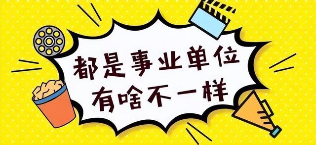 什么是备案制（备案编制是怎么回事和一般事业编制一样吗）