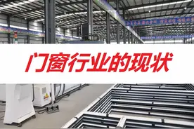 简述佛山门窗行业的现状图片