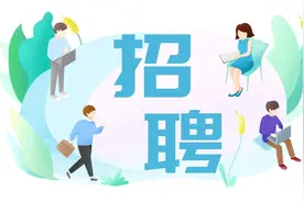 北京市第二中学分校等三所学校公开招聘教职员工，报名进行中！图片