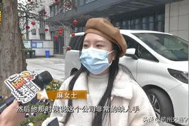 27岁女子来杭州被高薪聘用！入职前一晚，意想不到的事发生了...图片