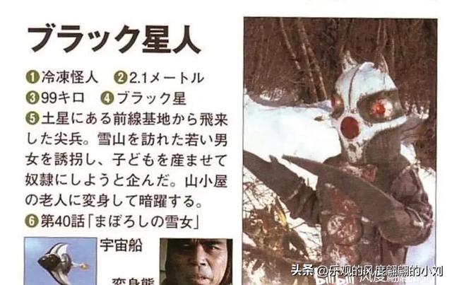 杰克奥特曼怪兽图鉴大全