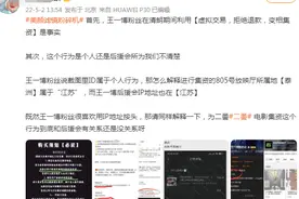 王一博粉丝被曝非法集资，利用虚拟交易，拒绝退款，变相集资？图片