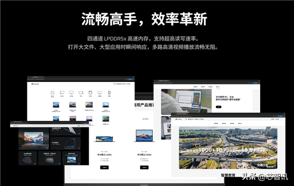 华为发布两款全新PC，首发麒麟9000X处理器