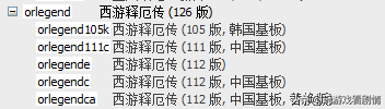 后街机时代的国产游戏之光——《西游释厄传》