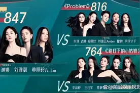 徐怀钰划水、《龙拳》被质疑是假唱？《浪姐4》回应公演争议图片