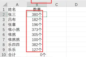 EXCEL表格里带单位数字求和，表格中有单位的数据怎么相加图片
