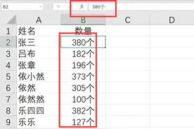EXCEL表格里带单位数字求和，表格中有单位的数据怎么相加图片