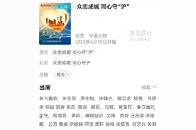 东方卫视“抗疫晚会”为何被骂？图片