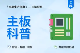 硬核科普，装机不求人，电脑配置挑选指南 —— 主板篇图片
