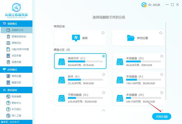 ts文件是什么？ts文件删除了怎么恢复