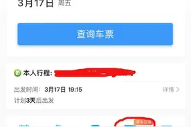 12306店大欺客，果断注销铁路e卡通图片