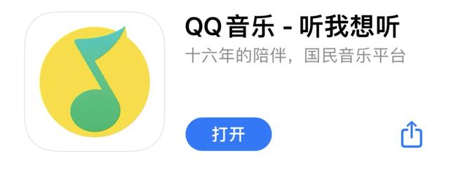 qq音乐专辑破解版（QQ音乐更新）
