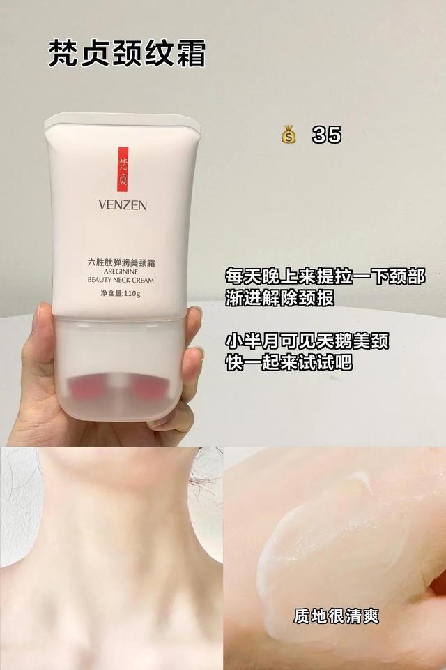 鲑鱼子水之蔻素颜身体乳