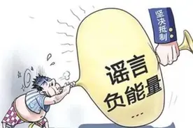 吃饱了撑的？有专家乱提一些荒唐建议不负责任，官媒：坚决抵制图片