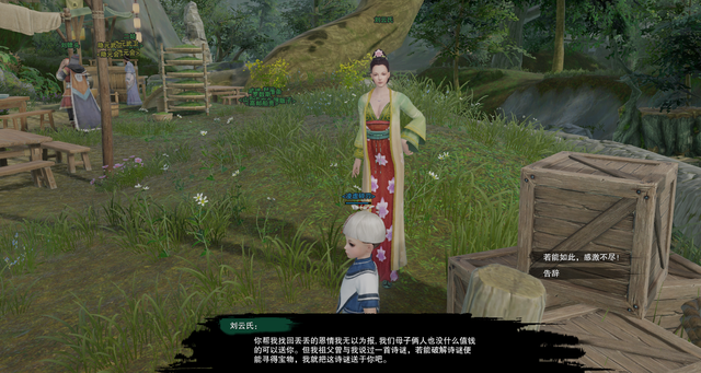 剑网3绝世奇遇「三山四海」攻略，每个剑三玩家的白月光栽火莲