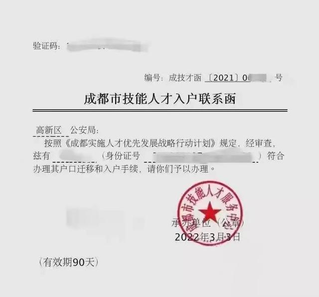 成功落户高新区