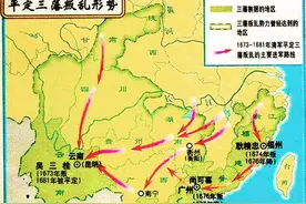 三藩之乱：满清入关后最大的统治危机，半壁江山陷落8年之久图片
