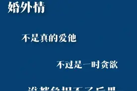 怎么和已婚男人断掉情人关系图片