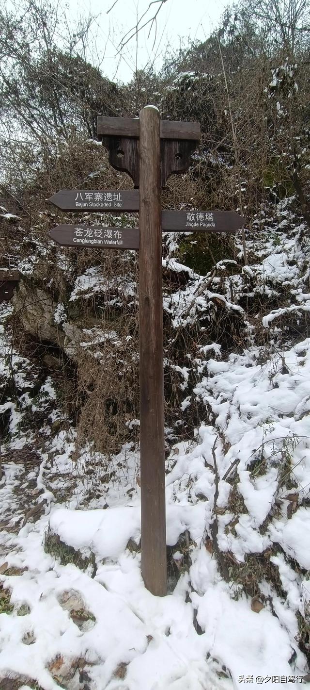 美了美了,紫阁峪