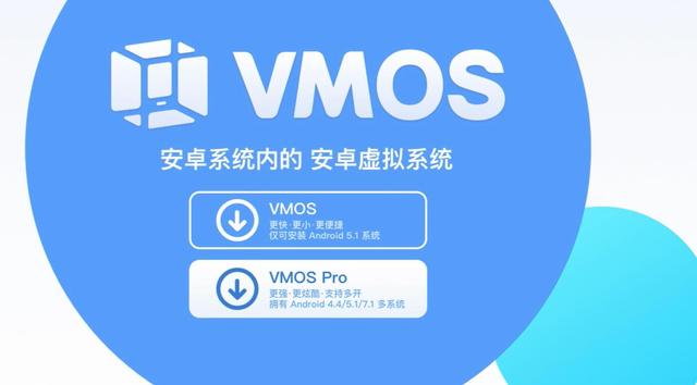 vmos最低安卓版本（安卓虚拟系统VMOS使用体验及配合黄鸟抓包）