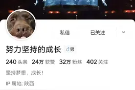 从1598个粉丝一周涨粉30万，他真的火了图片