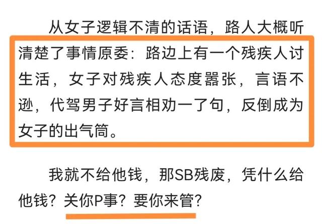 广州地铁打人女子，原来大有来头，难怪作风彪悍