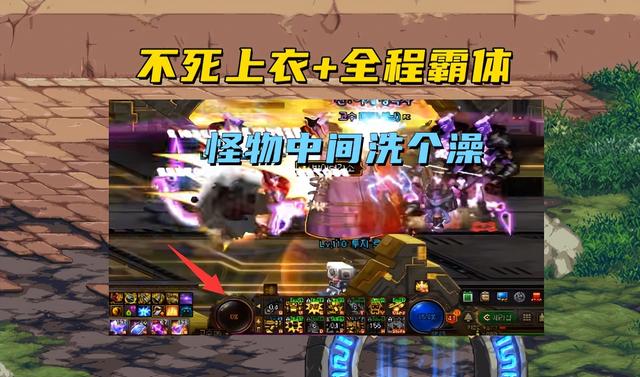 DNF：1秒用100个无色！真土豪的诞生，我在怪物中间洗个澡