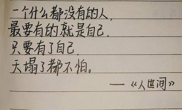 《人世间》中经典台词文案‖句句直戳心窝,深入人心