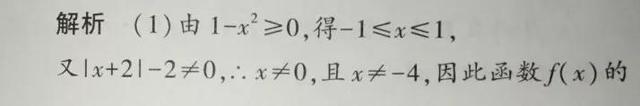 3.2如何判断函数的奇偶性