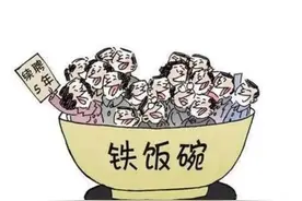 编制是什么？图片