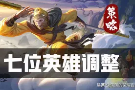 孙悟空史诗级增强！曜大招落点新增特效提示丨体验服图片