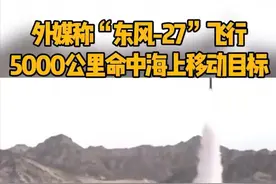 一发入魂，以德服人的东风27导弹，是如何让里根号航母掉头就跑的图片