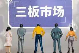 凯乐退市后上三板怎么操作图片