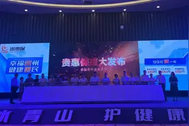 贵州首个惠民型补充医疗保障项目“贵惠保”正式发布图片
