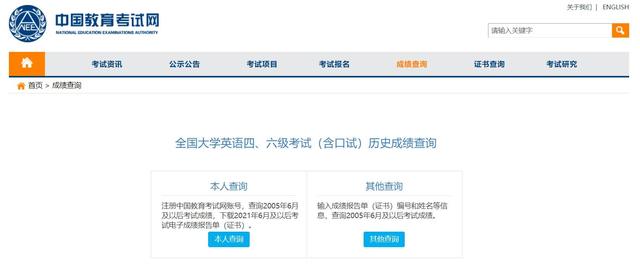英语六级证书丢了怎么办