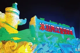 【网络中国节·春节】领着媳妇带着娃去肇源打出溜滑图片