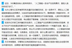 AI究竟能否产生自我意识？专访北大中科院相关专家，答案细思极恐图片