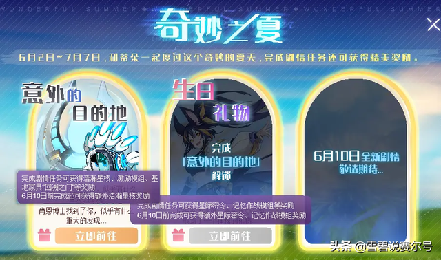 赛尔号13周年庆必看引导！想全面参与活动，官方这一篇就够了